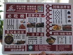 -余丞记川渝面馆(云峰店)
