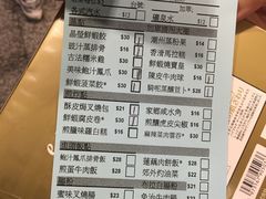 菜单-添好运点心专门店(中环IFC店)