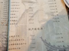 iphone_upload_pic-走马楼饭庄(慈城古县城店)