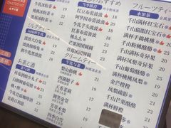 菜单-三酉茶四·茶与酒创意冰粉茶(帝斯曼店)