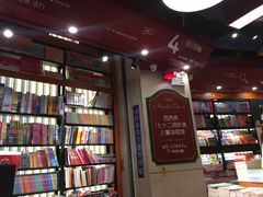 -西西弗书店(城西银泰城店)