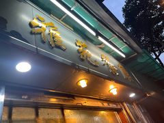 -雅苑餐厅(朝天路店)