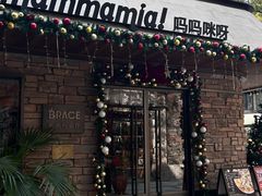 -Mammamia意大利餐厅(阳春巷店)