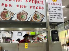 -骏骏牛肉粉店(吉庆街店)