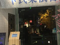 -卞氏菜根香(青羊万达店)