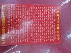 -谢老五跷脚牛肉·非遗传承店