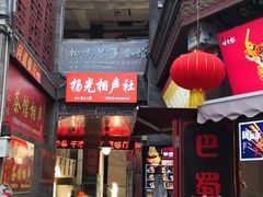 -古文化街旅游区