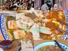 -清真马杰山牛肉汤馆