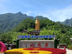 -老君山风景名胜区