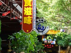 -三亚火车头万人海鲜广场