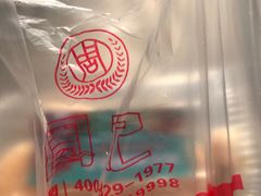 -周记传统糕点PASTRY(蜀汉路店)