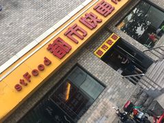 门面-都市快车(南五马路店)