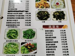 菜单-南记食粥坊·宵夜大排档(莲花总店)