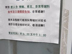 -大华煎饼(交道口北剪子巷店)