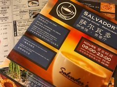 -萨尔瓦多Salvador's
