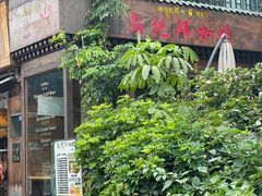 -乌托邦咖啡(武侯祠店)