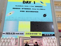 -皇城恒隆广场