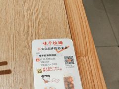 -味千拉面(航洋国际购物中心)