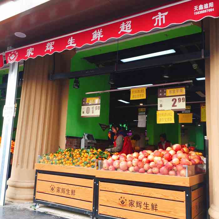 下班要去买水果,家辉算是很实惠了,哈哈哈