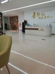 -苏州卫康美容医院