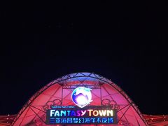 -三亚海昌梦幻海洋不夜城