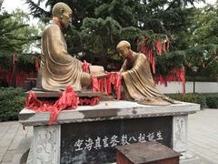 -西安青龙寺遗址景区
