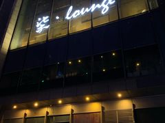 -柒Lounge(三里屯店)