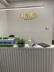 -苗方清颜·祛痘皮肤管理