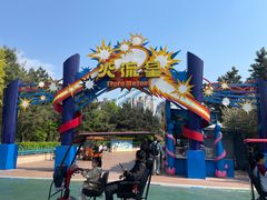 -沈阳方特欢乐世界