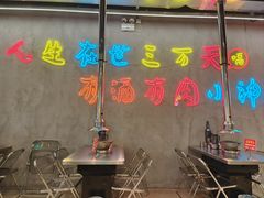 -灶边炉台·东北融合烤肉(南山店)