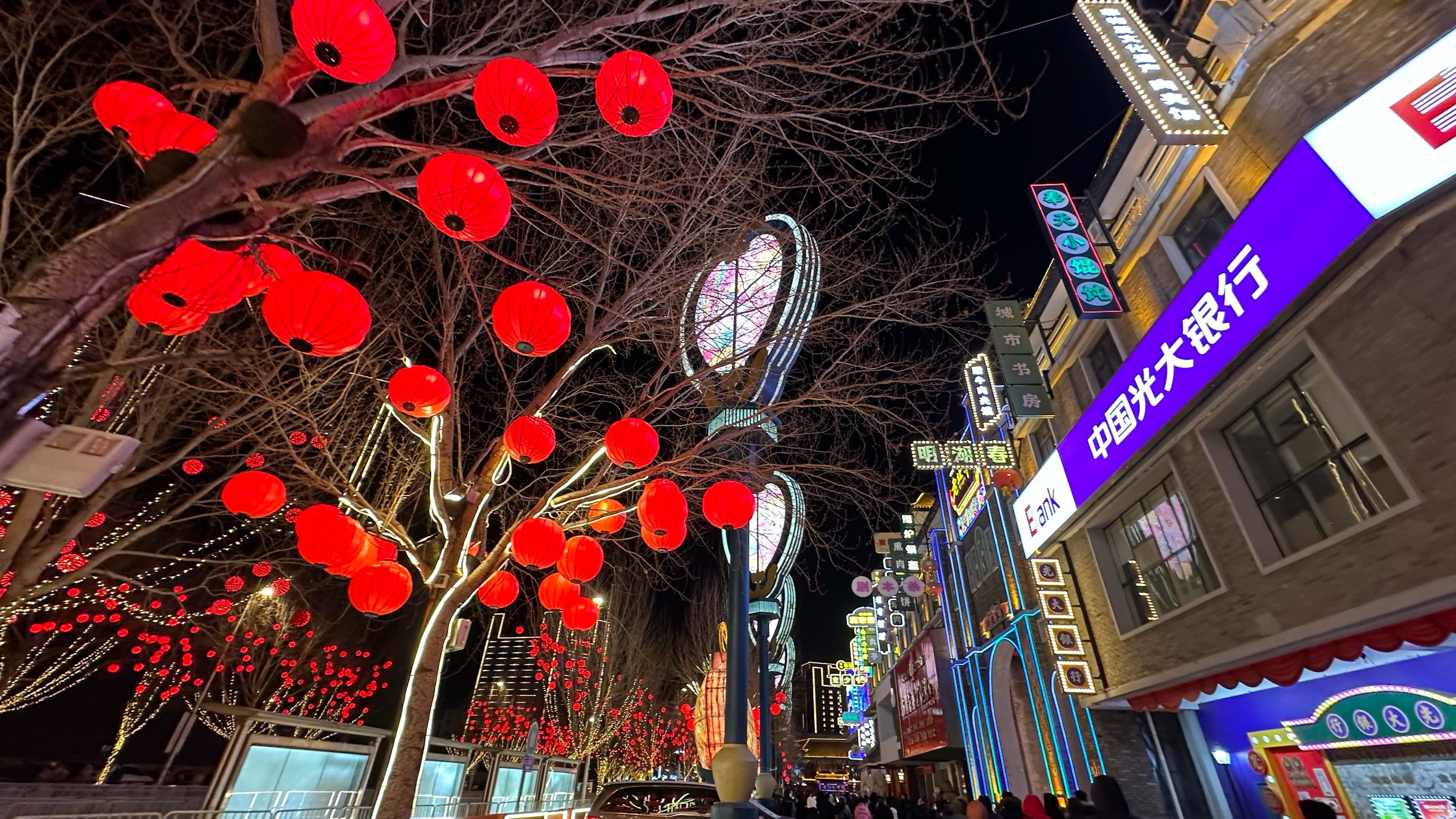 老北市灯红酒绿