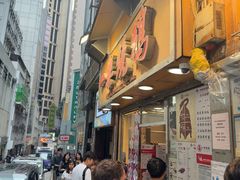 -一乐烧鹅(中环店)