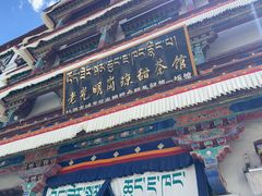 -老光明岗琼甜茶馆