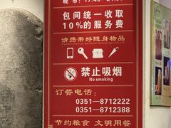 -山西会馆·晋菜·晋商宴·学堂记忆(许坦西街店)
