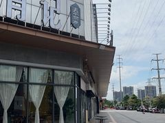 -摩登有记·新派泰国菜(银钻广场店)