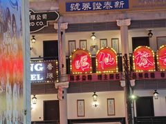 -横店广州街·香港街