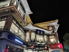 -怡园饭店-餐厅(四望亭店)