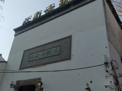 -衣裳街历史文化街区
