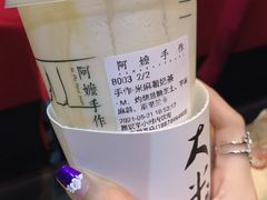 -阿嬷手作(南宁百盛印象城店)