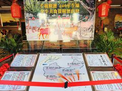 -横沥牛庄(总店)