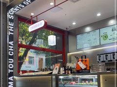 -喧闹·东方大气茶(鹅岭二厂店)