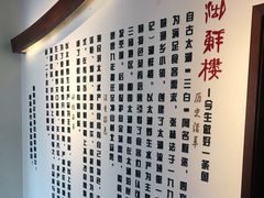 -湖鲜楼