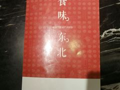 -金掌勺·锅包肉(广渠门店)