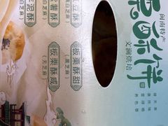 -栗酥饼(南长街店)
