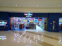-TOYSRUS玩具反斗城(合肥万象城店)