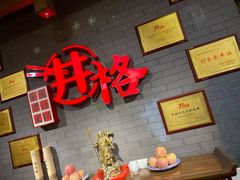 -井格重庆火锅(燕郊永旺店)