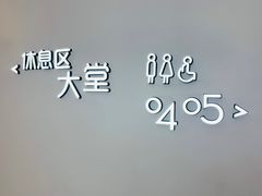 -万象影城(深圳布吉万象汇IMAX店)