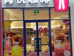 -肯德基(凯德国贸店)