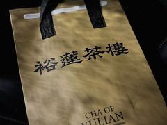 -裕莲茶楼(南京江北虹悦城店)