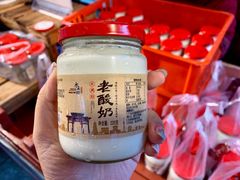 老酸奶-永兴坊